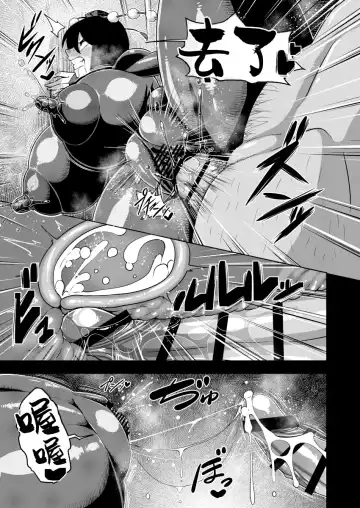 [Amazon] Taimanin Aya Fhentai - Page 24