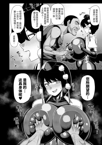 [Amazon] Taimanin Aya Fhentai - Page 9