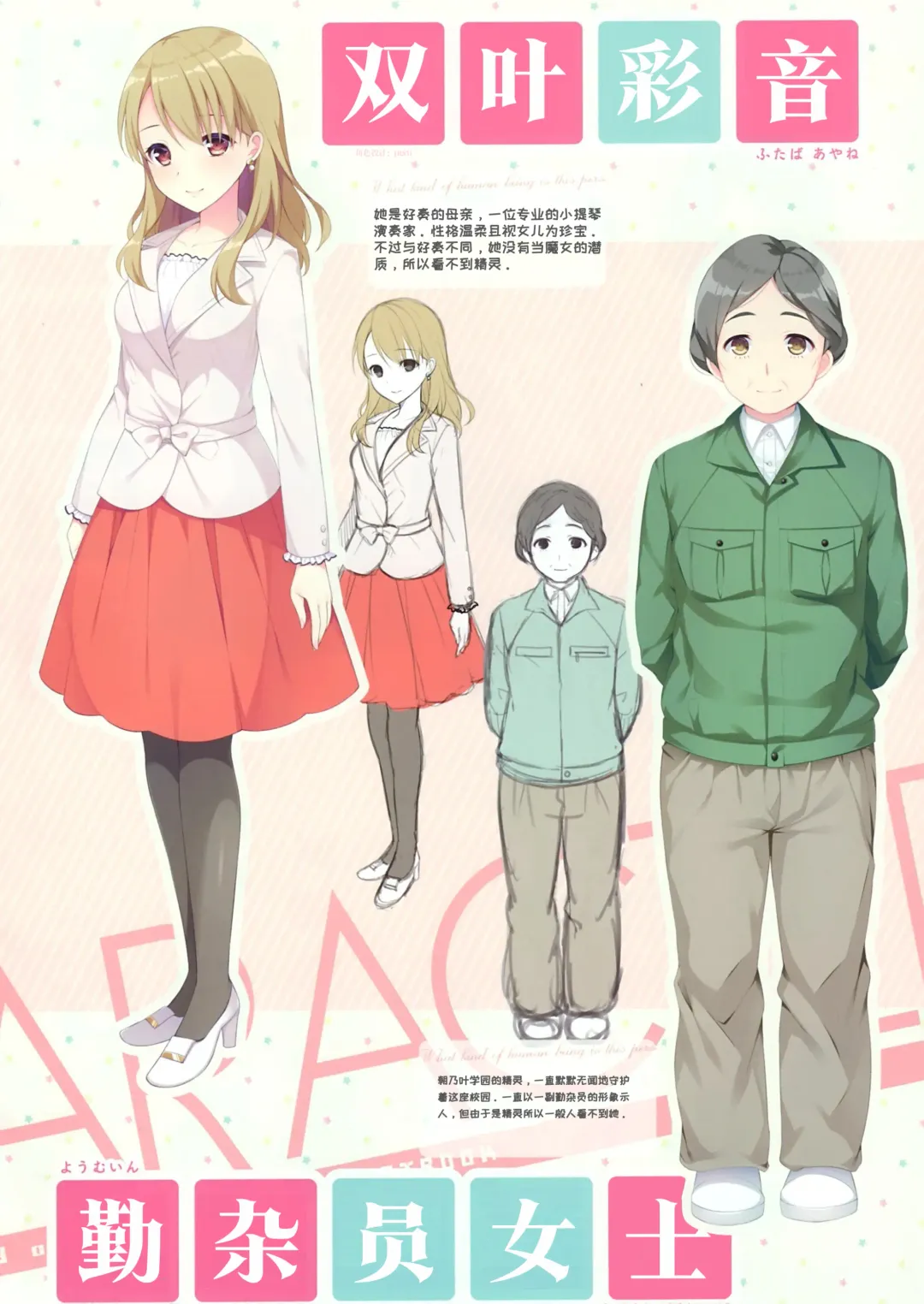 [Shiromochi Sakura] Koisuru Kokoro to Mahou no Kotoba OFFICIAL ARTBOOK Fhentai - Page 11