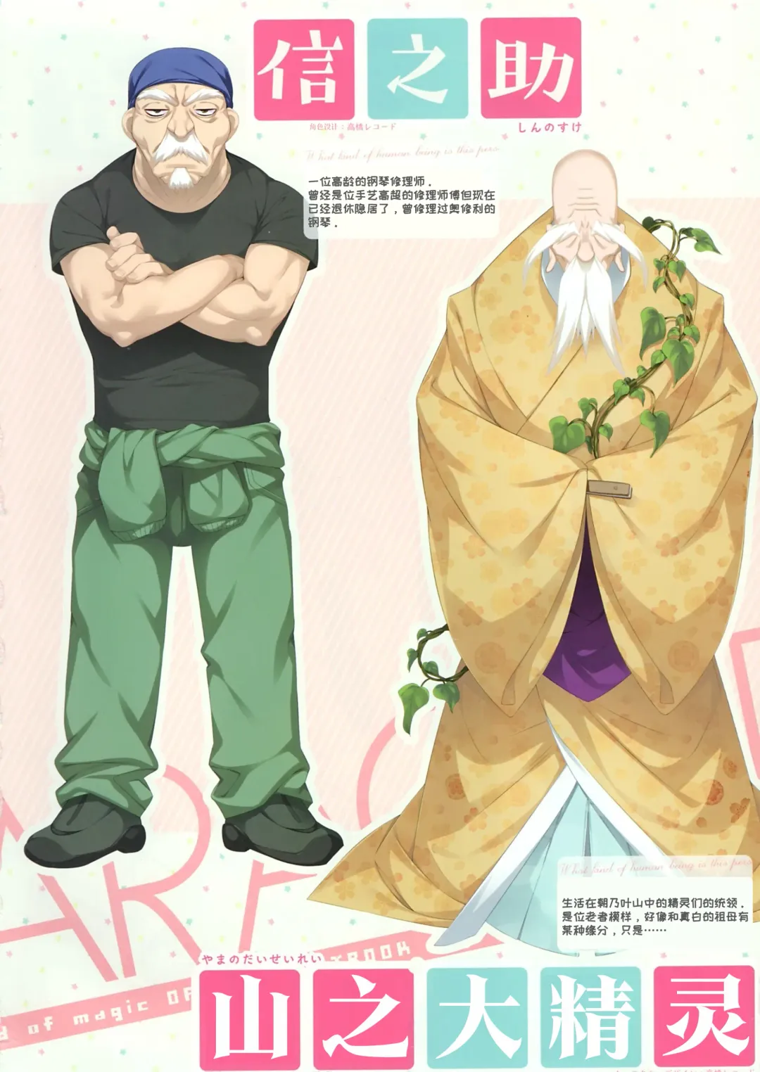 [Shiromochi Sakura] Koisuru Kokoro to Mahou no Kotoba OFFICIAL ARTBOOK Fhentai - Page 13