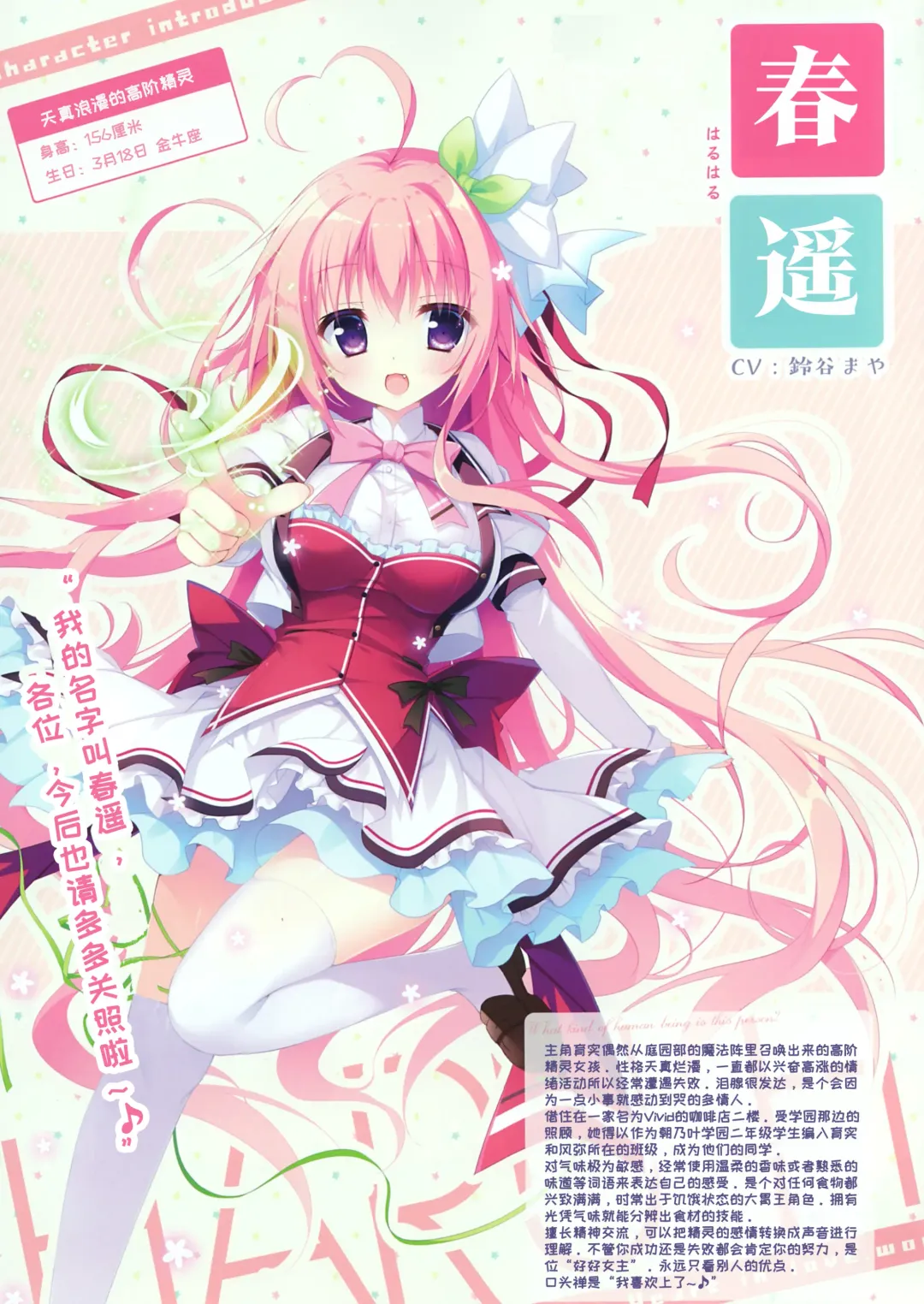 [Shiromochi Sakura] Koisuru Kokoro to Mahou no Kotoba OFFICIAL ARTBOOK Fhentai - Page 4
