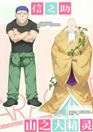 [Shiromochi Sakura] Koisuru Kokoro to Mahou no Kotoba OFFICIAL ARTBOOK Fhentai - Page 13