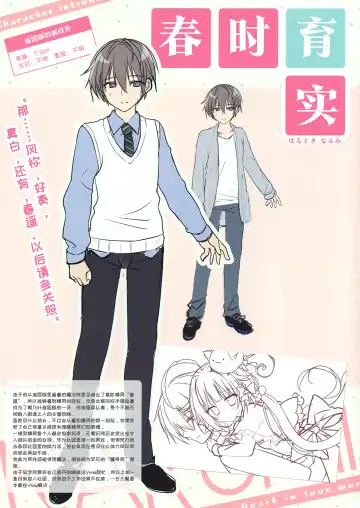 [Shiromochi Sakura] Koisuru Kokoro to Mahou no Kotoba OFFICIAL ARTBOOK Fhentai - Page 14