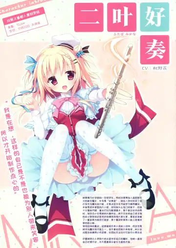 [Shiromochi Sakura] Koisuru Kokoro to Mahou no Kotoba OFFICIAL ARTBOOK Fhentai - Page 6