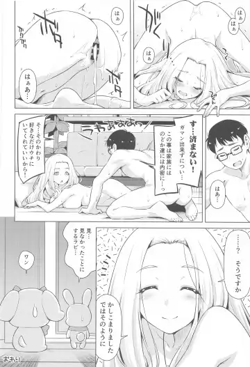 [Kazuma Muramasa] Uchi no Isourou ga Nazo Sugiru! Fhentai - Page 23