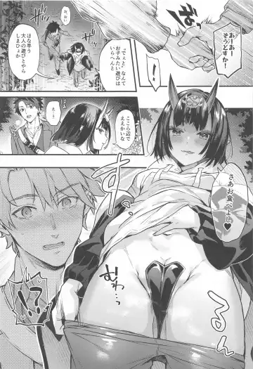 [Kaguyuzu] Date Nanka ja Nai! - It's not a date Fhentai - Page 6