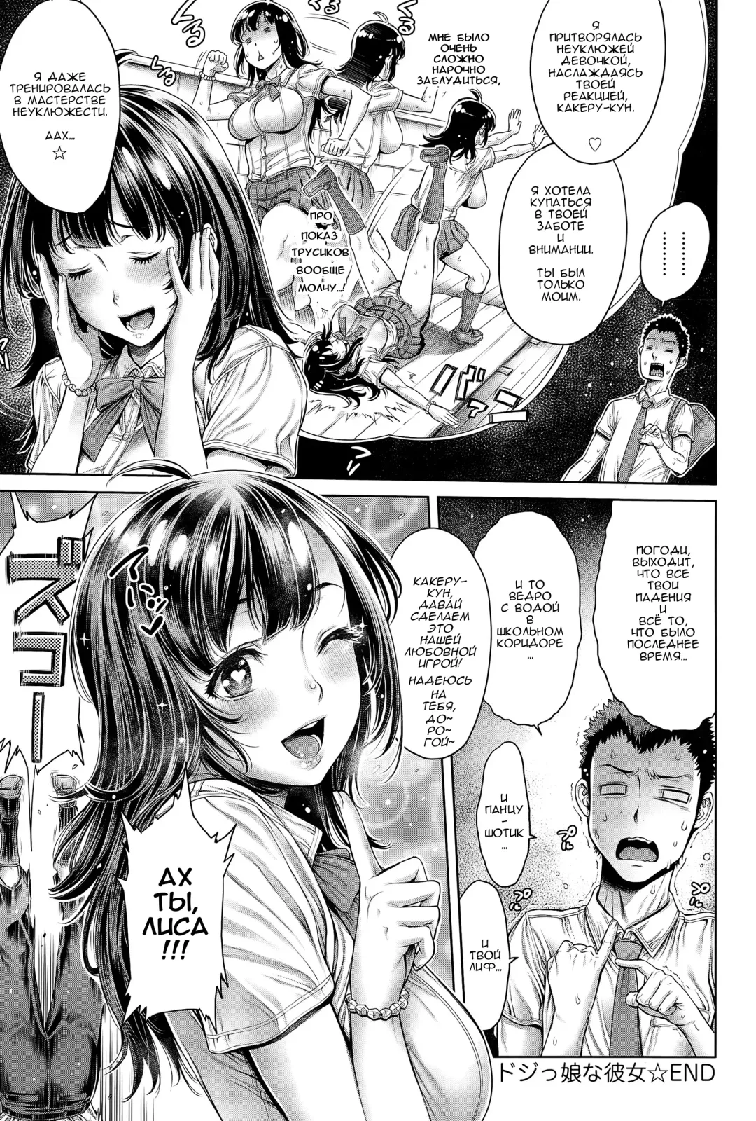 [Okayusan] Dojikko na Kanojo Fhentai - Page 19