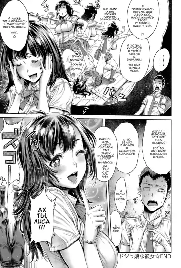 [Okayusan] Dojikko na Kanojo Fhentai - Page 19