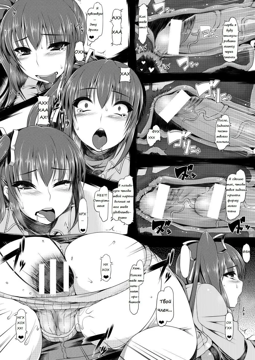 [Namidame] Mizukichi Anal Netorare Fhentai - Page 3