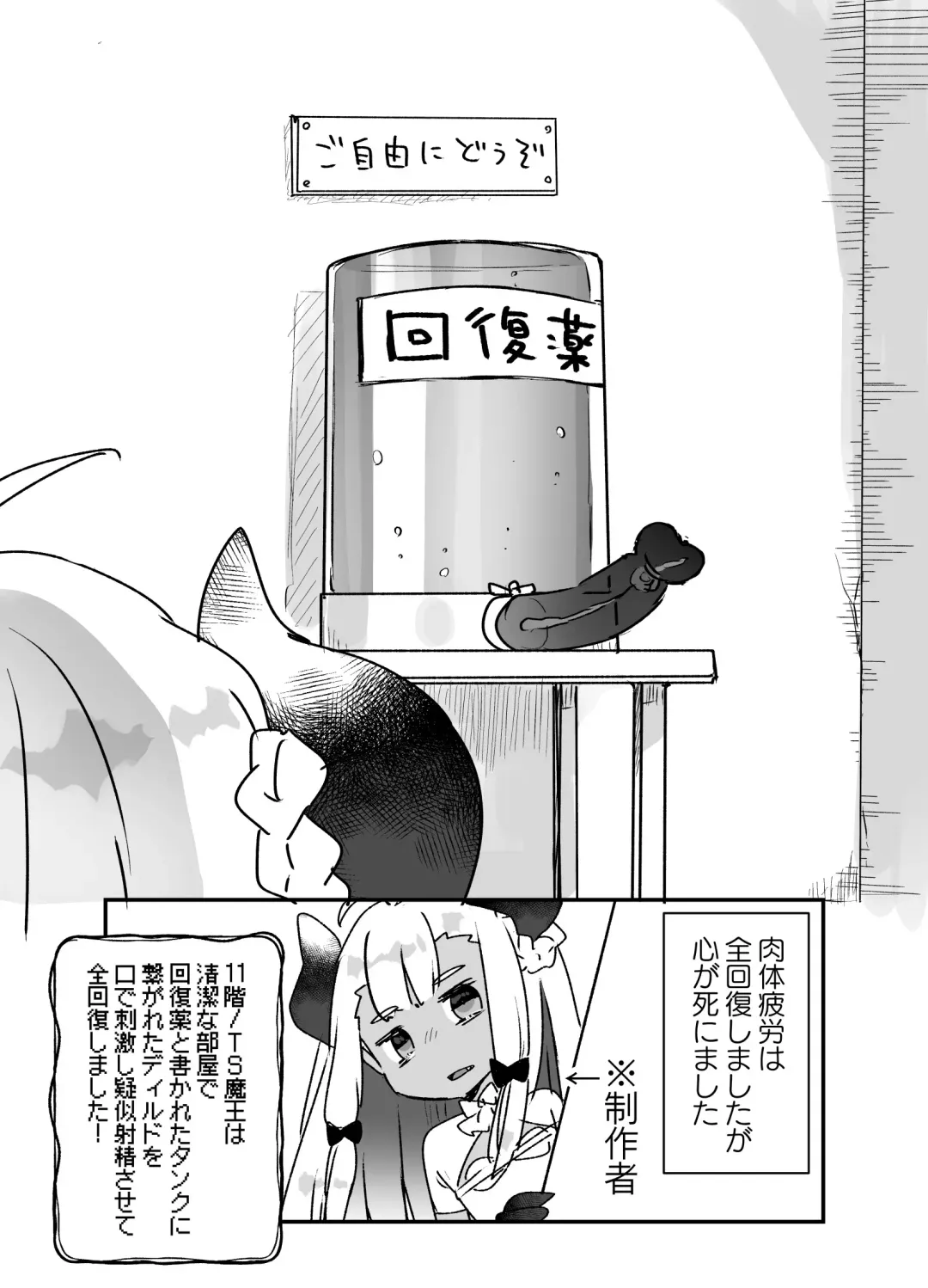 [Kanroame] Jibun de Tsukutta Ero Trap Dungeon no Saijoukai de TS-ka Shita Sei de Ukkari Soto ni Derenaku Natte Shimatta Isekai Tensei Maou Oji-san Fhentai - Page 23