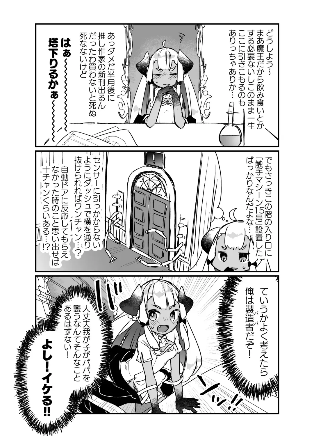 [Kanroame] Jibun de Tsukutta Ero Trap Dungeon no Saijoukai de TS-ka Shita Sei de Ukkari Soto ni Derenaku Natte Shimatta Isekai Tensei Maou Oji-san Fhentai - Page 4