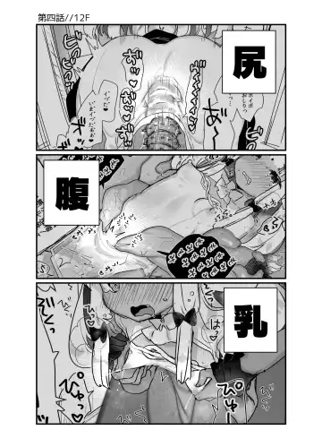[Kanroame] Jibun de Tsukutta Ero Trap Dungeon no Saijoukai de TS-ka Shita Sei de Ukkari Soto ni Derenaku Natte Shimatta Isekai Tensei Maou Oji-san Fhentai - Page 17