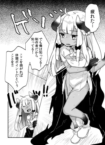 [Kanroame] Jibun de Tsukutta Ero Trap Dungeon no Saijoukai de TS-ka Shita Sei de Ukkari Soto ni Derenaku Natte Shimatta Isekai Tensei Maou Oji-san Fhentai - Page 22