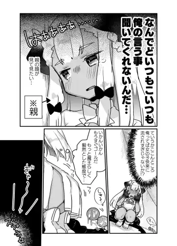 [Kanroame] Jibun de Tsukutta Ero Trap Dungeon no Saijoukai de TS-ka Shita Sei de Ukkari Soto ni Derenaku Natte Shimatta Isekai Tensei Maou Oji-san Fhentai - Page 49