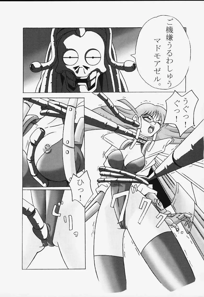 [Komirin - Kuroinu Juu - Yokoyama Chicha] GGG.spot Ver.1 Fhentai - Page 17