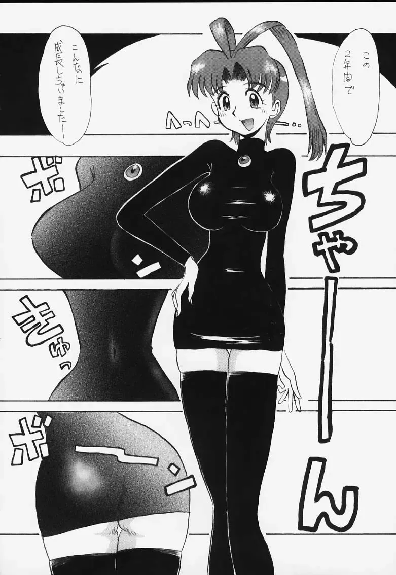 [Komirin - Kuroinu Juu - Yokoyama Chicha] GGG.spot Ver.1 Fhentai - Page 5