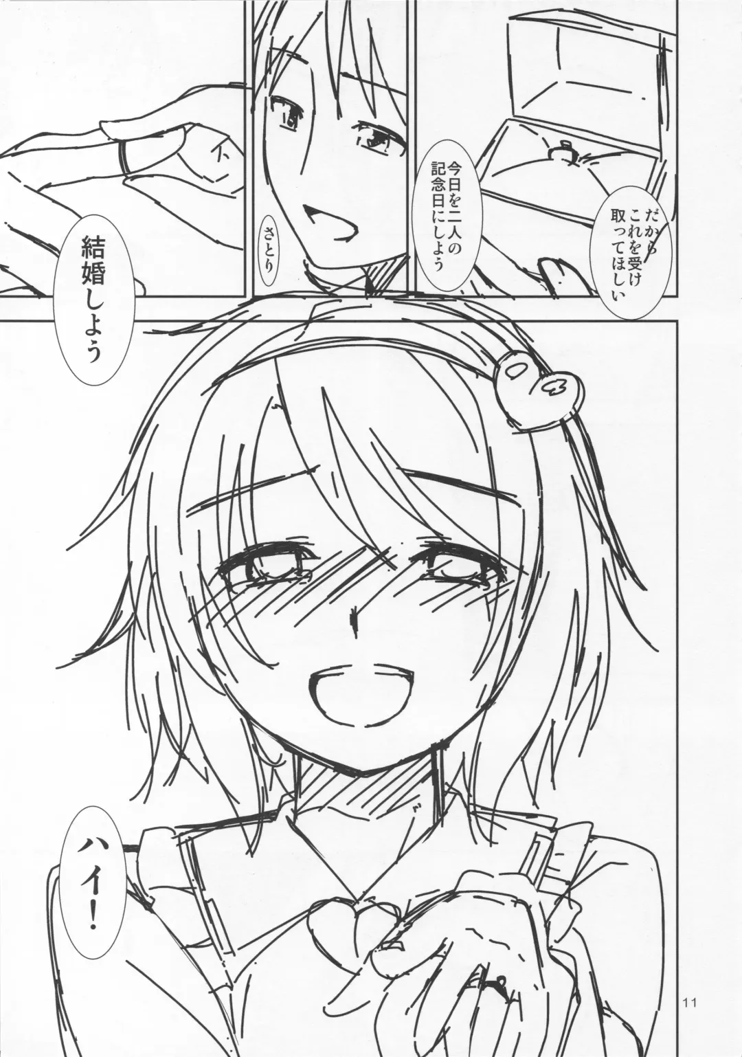 [Natsumi Akira] Urakoi 5 Preview Ban Fhentai - Page 10