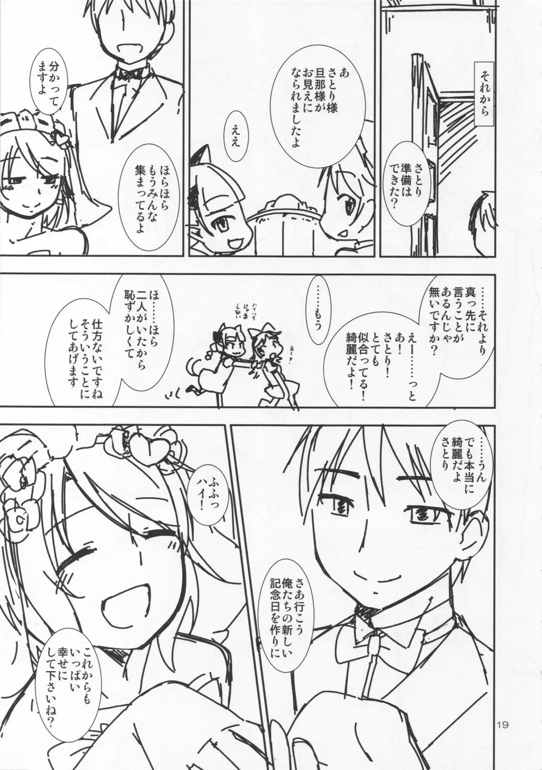 [Natsumi Akira] Urakoi 5 Preview Ban Fhentai - Page 18