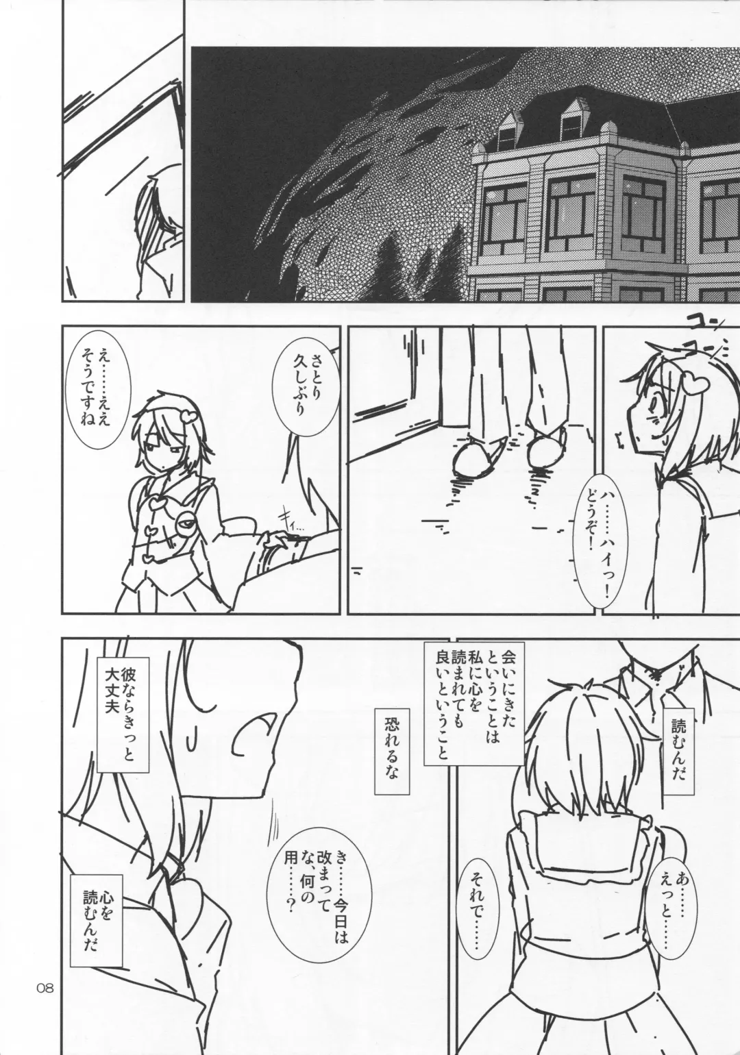 [Natsumi Akira] Urakoi 5 Preview Ban Fhentai - Page 7