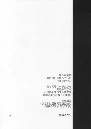 [Natsumi Akira] Urakoi 5 Preview Ban Fhentai - Page 3