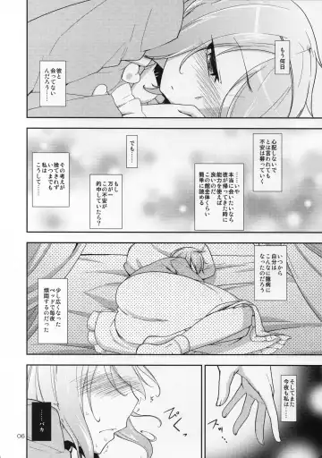 [Natsumi Akira] Urakoi 5 Preview Ban Fhentai - Page 5