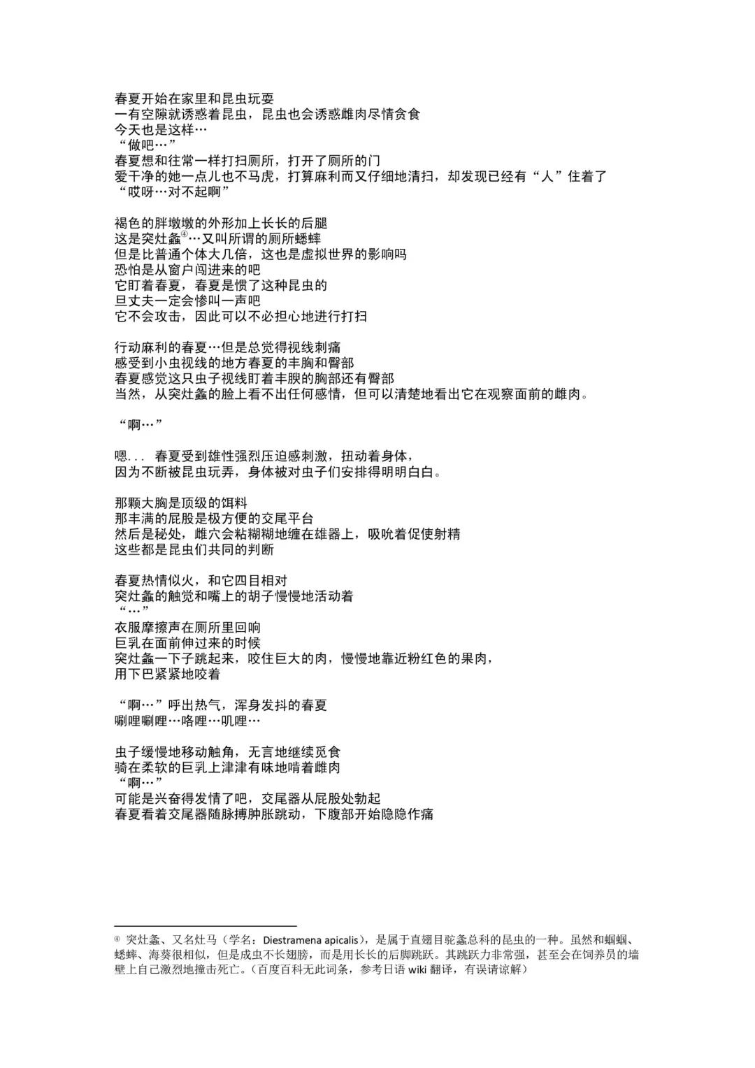 [Chiba Tetsutarou] Haruka Chuukan 3 Fhentai - Page 10