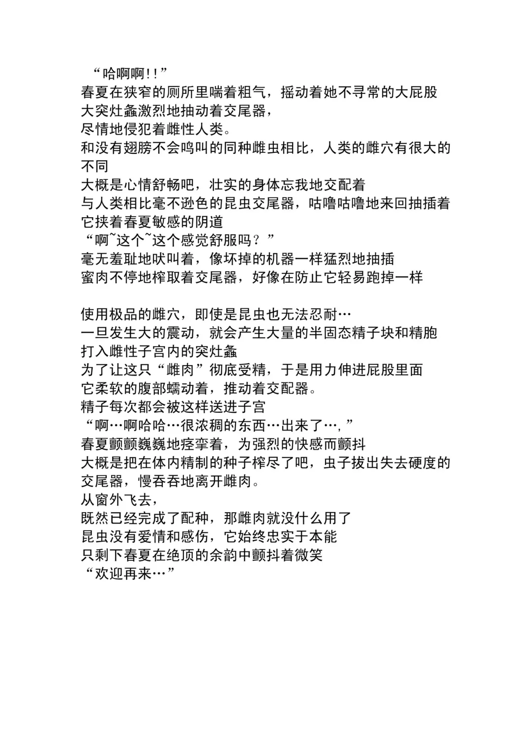 [Chiba Tetsutarou] Haruka Chuukan 3 Fhentai - Page 11