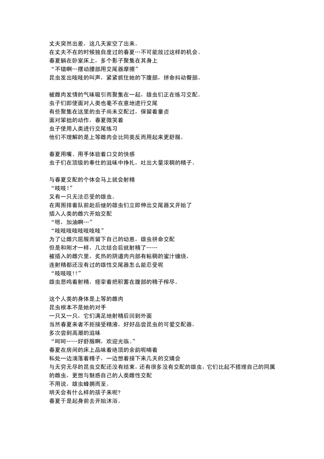 [Chiba Tetsutarou] Haruka Chuukan 3 Fhentai - Page 13