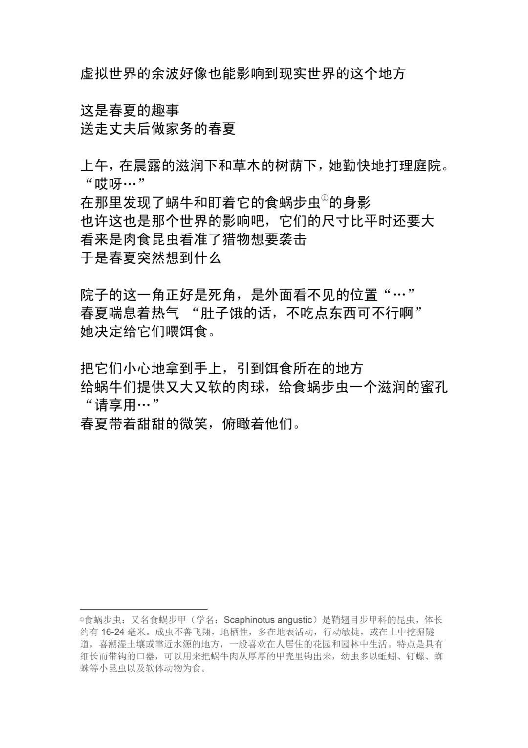 [Chiba Tetsutarou] Haruka Chuukan 3 Fhentai - Page 2