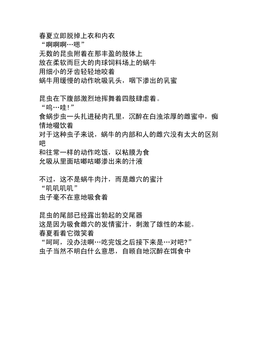 [Chiba Tetsutarou] Haruka Chuukan 3 Fhentai - Page 4