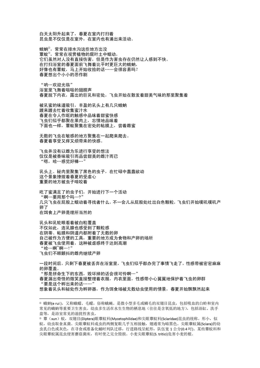 [Chiba Tetsutarou] Haruka Chuukan 3 Fhentai - Page 8