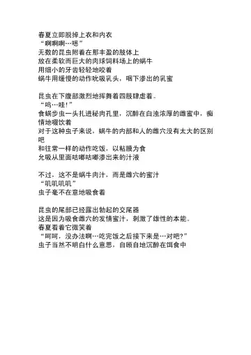 [Chiba Tetsutarou] Haruka Chuukan 3 Fhentai - Page 4