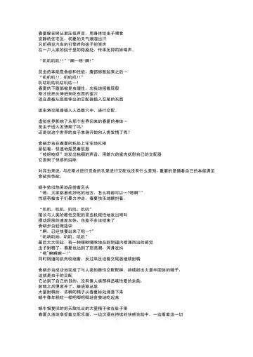 [Chiba Tetsutarou] Haruka Chuukan 3 Fhentai - Page 6