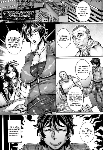 Read [Momofuki Rio] Junyoku Kaihouku 7-goushitsu (decensored) - Fhentai