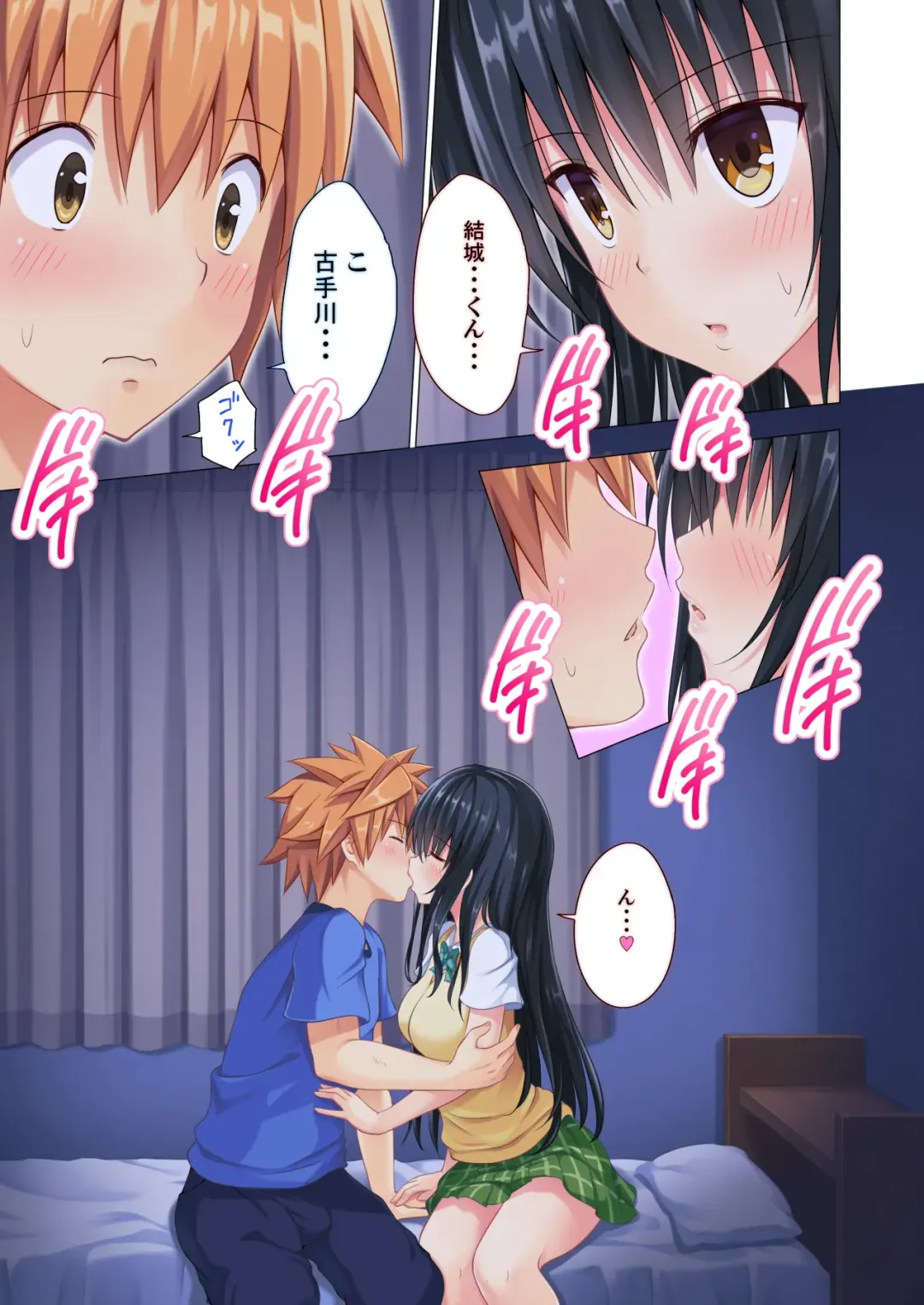 [Ginyou Haru] Moshi Rito Darkness -Soushuuhen- Fhentai - Page 81