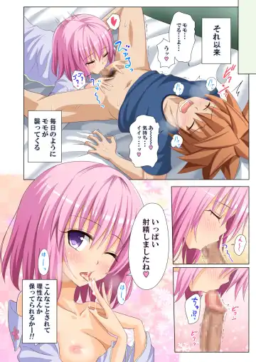 [Ginyou Haru] Moshi Rito Darkness -Soushuuhen- Fhentai - Page 12