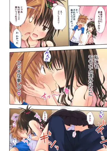 [Ginyou Haru] Moshi Rito Darkness -Soushuuhen- Fhentai - Page 66