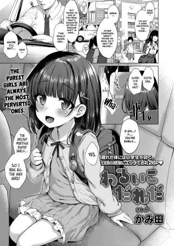 Read [Kamita] Warui ko dare da | Who's a Bad Girl - Fhentai