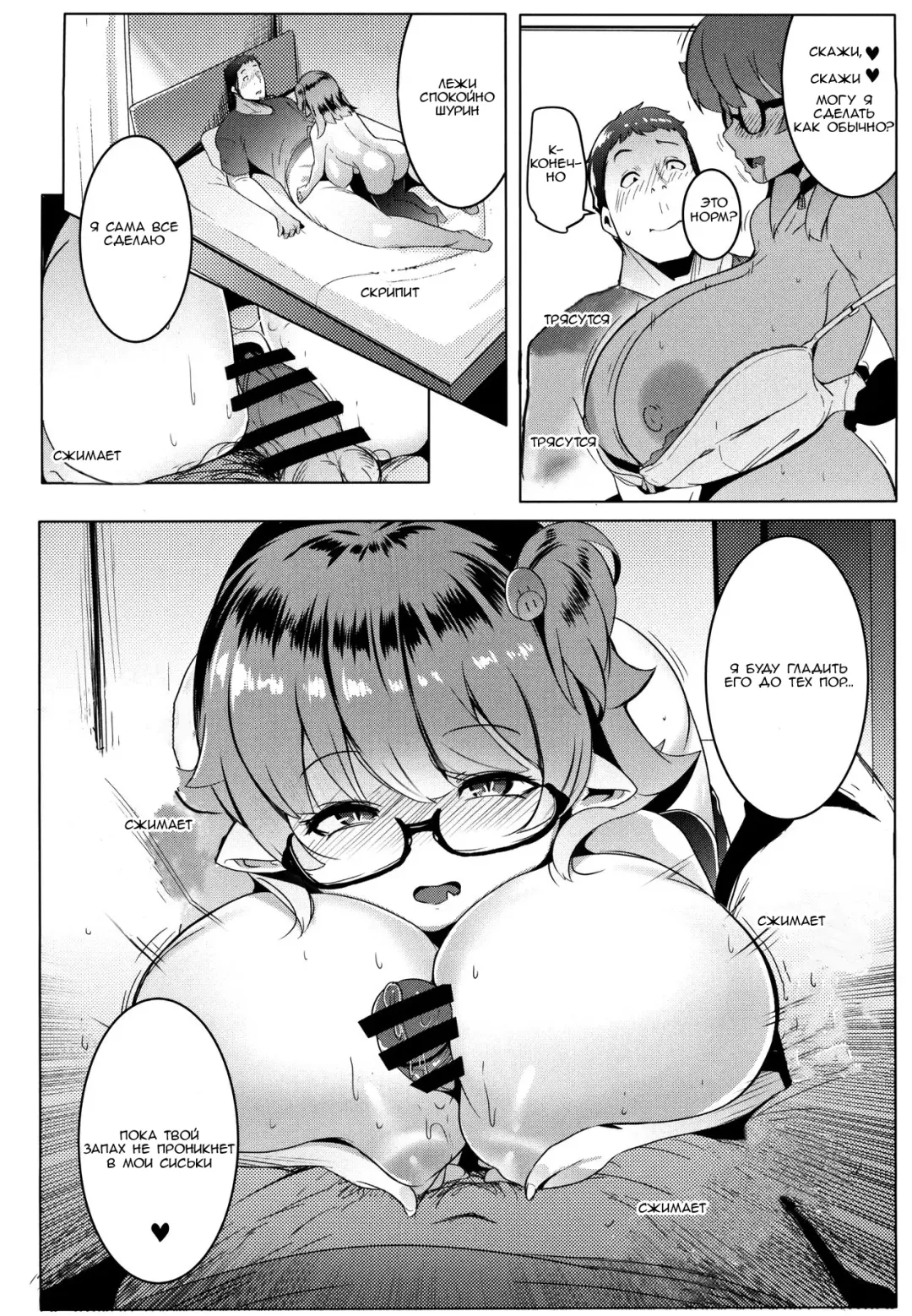 [Muneshiro] Imouto wa Mesu Orc Fhentai - Page 10
