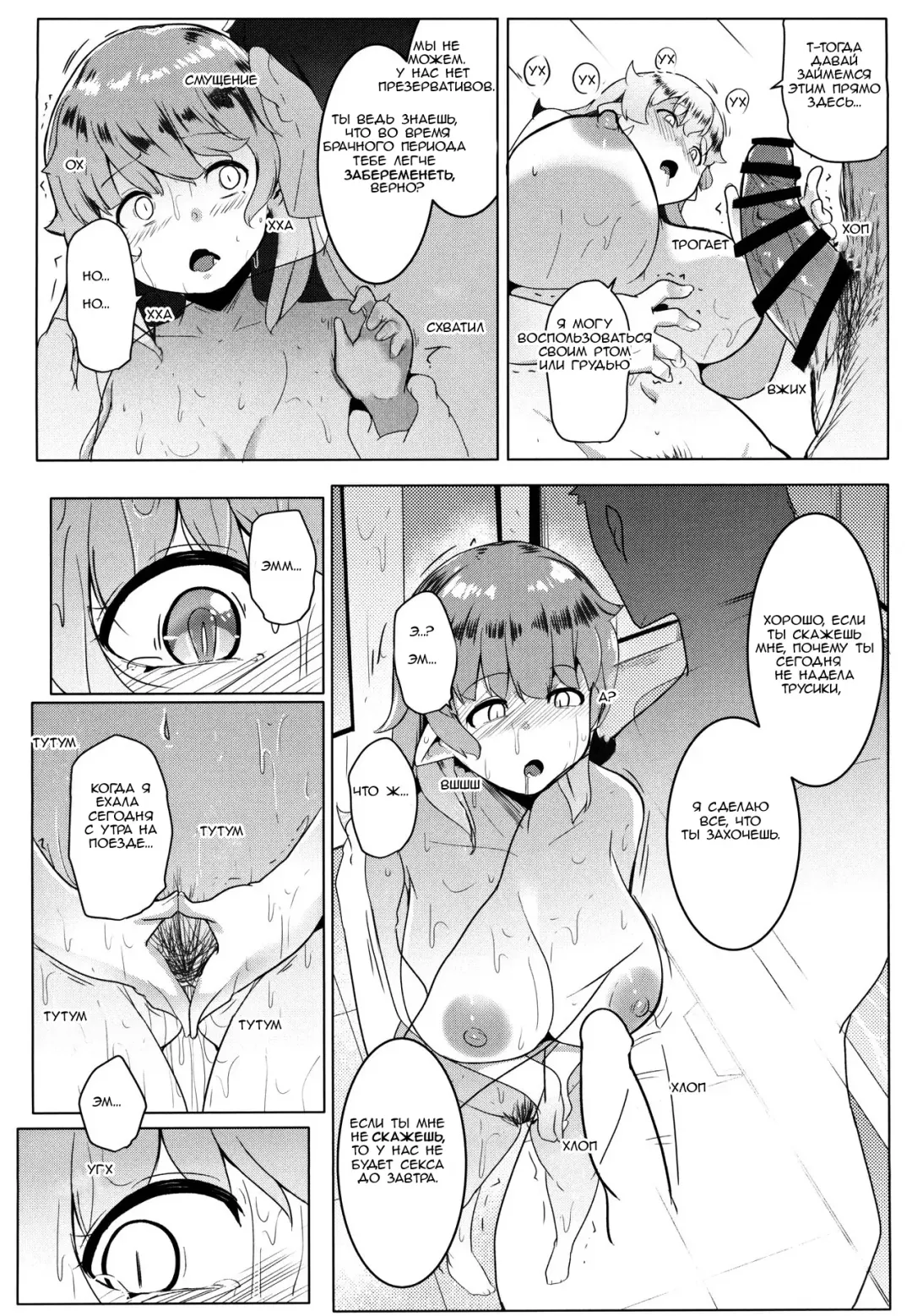 [Muneshiro] Imouto wa Mesu Orc Fhentai - Page 14