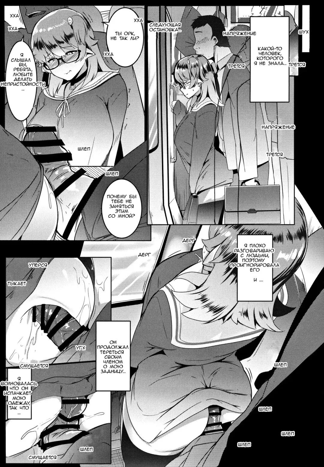[Muneshiro] Imouto wa Mesu Orc Fhentai - Page 15