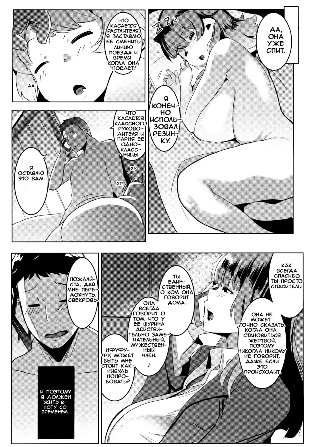 [Muneshiro] Imouto wa Mesu Orc Fhentai - Page 26