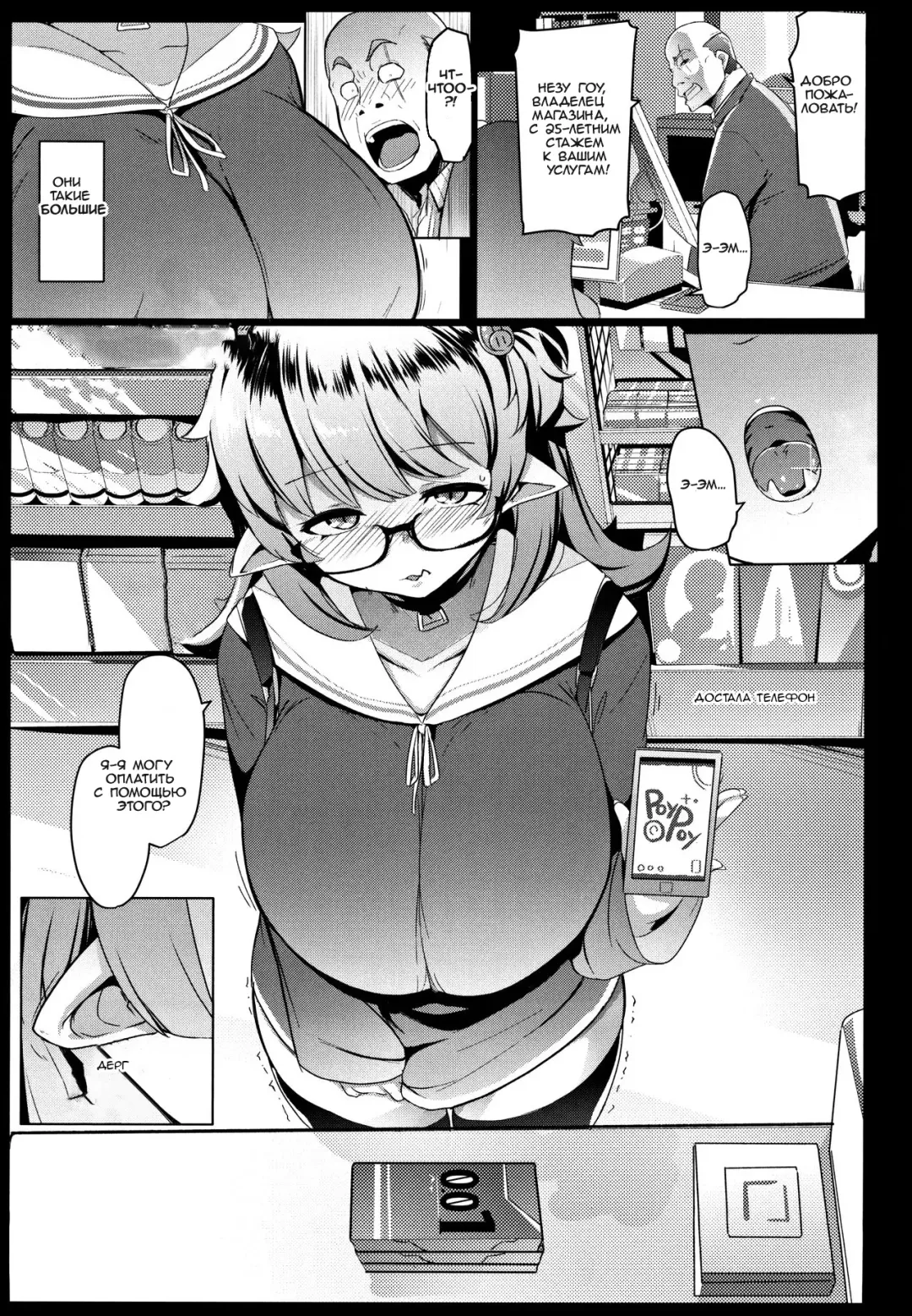 [Muneshiro] Imouto wa Mesu Orc Fhentai - Page 3