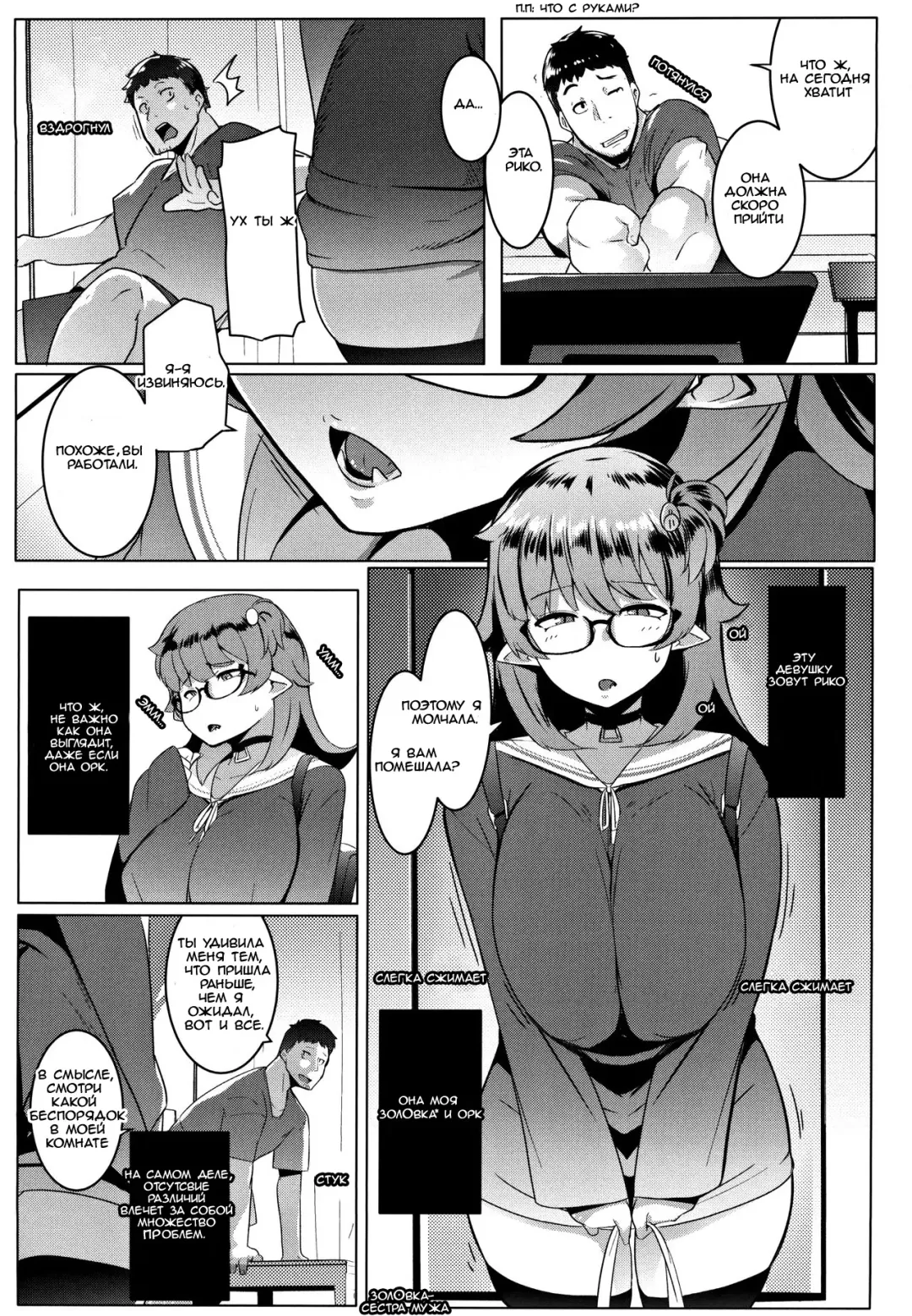 [Muneshiro] Imouto wa Mesu Orc Fhentai - Page 5