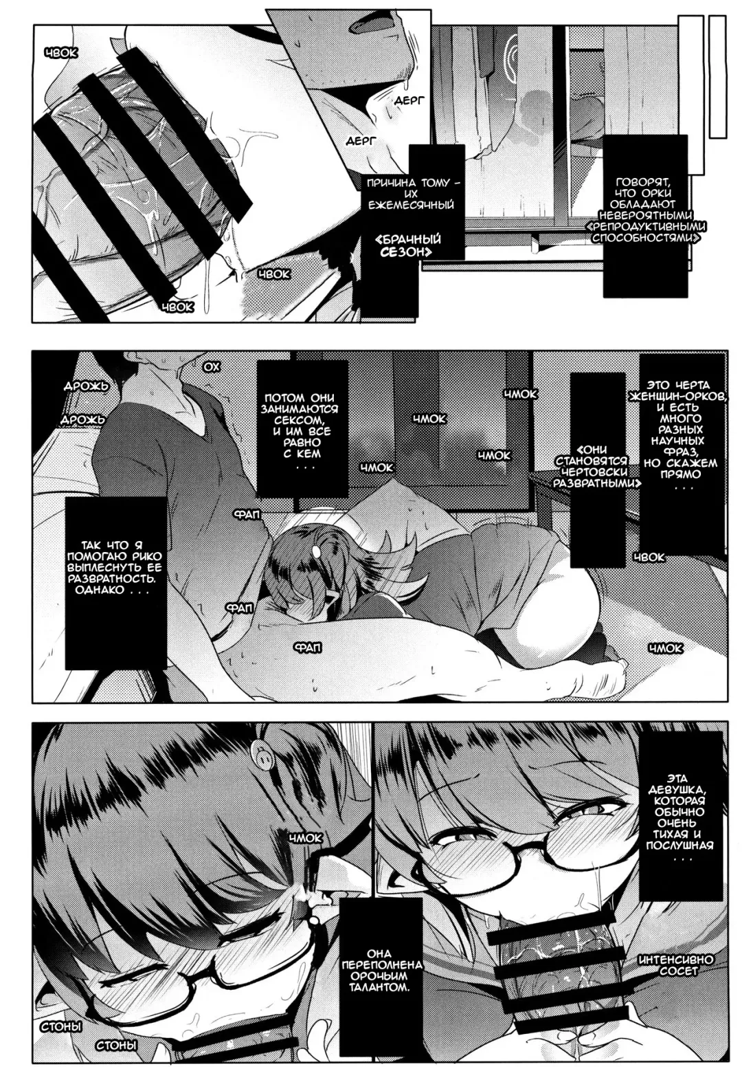 [Muneshiro] Imouto wa Mesu Orc Fhentai - Page 8