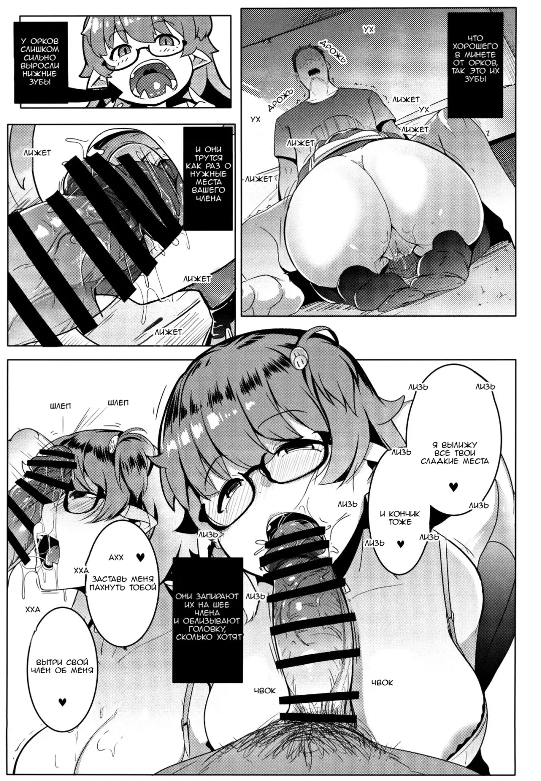 [Muneshiro] Imouto wa Mesu Orc Fhentai - Page 9
