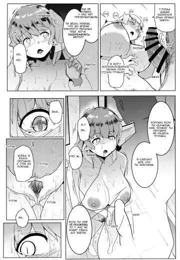 [Muneshiro] Imouto wa Mesu Orc Fhentai - Page 14