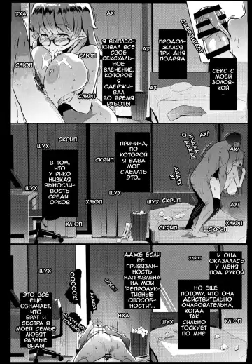 [Muneshiro] Imouto wa Mesu Orc Fhentai - Page 24