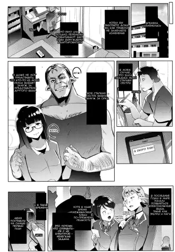 [Muneshiro] Imouto wa Mesu Orc Fhentai - Page 4