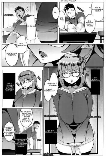 [Muneshiro] Imouto wa Mesu Orc Fhentai - Page 5